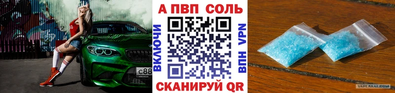 Alpha PVP кристаллы  Котельниково 