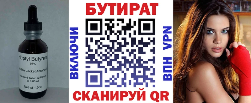цена наркотик  Котельниково  мега зеркало  БУТИРАТ BDO 33% 