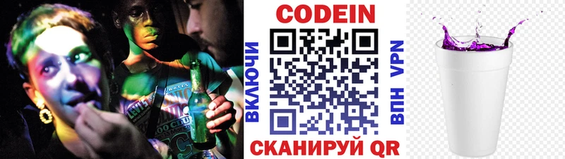 наркошоп  Котельниково  Codein Purple Drank 