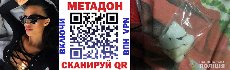 Метадон VHQ  где купить   Котельниково 