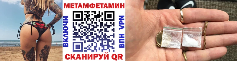 мега ONION Котельниково Метамфетамин пудра